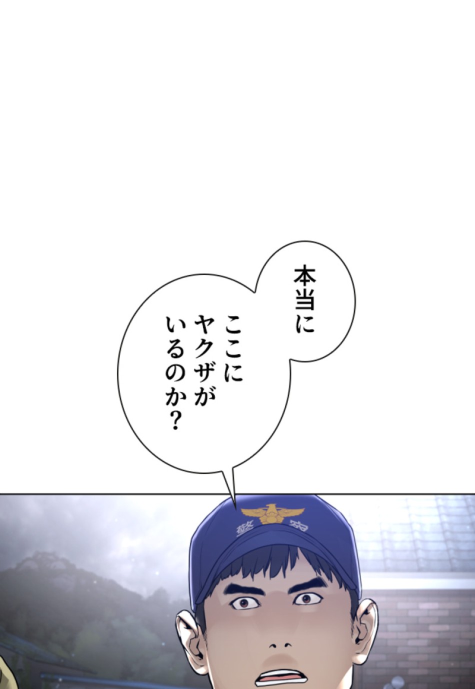 喧嘩独学 第185話 - Page 177