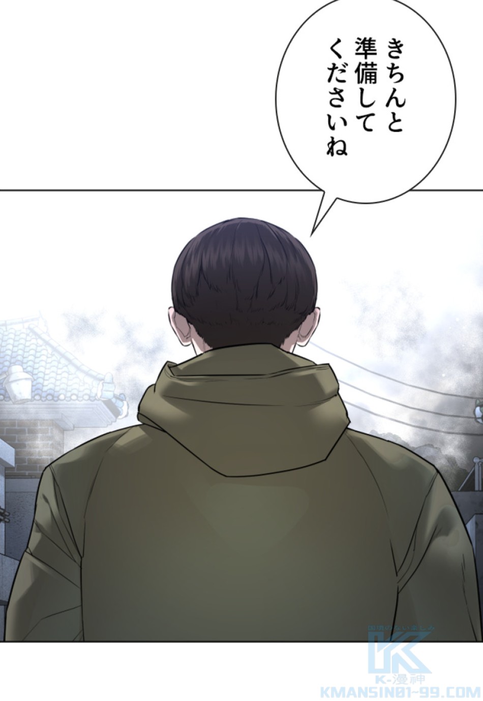 喧嘩独学 第185話 - Page 179