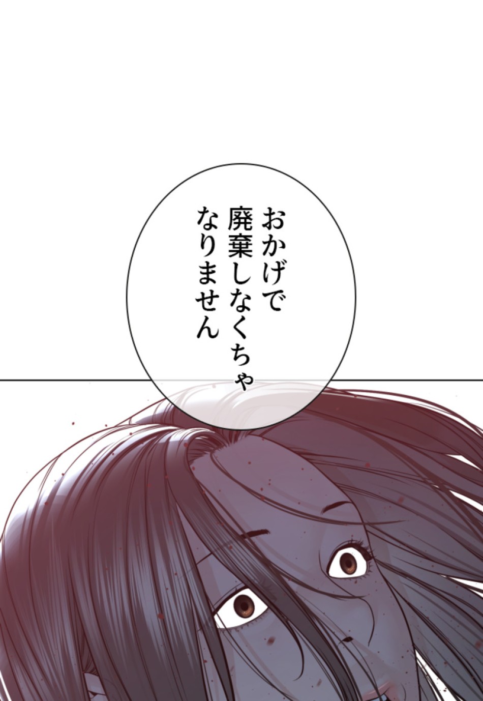 喧嘩独学 第185話 - Page 22