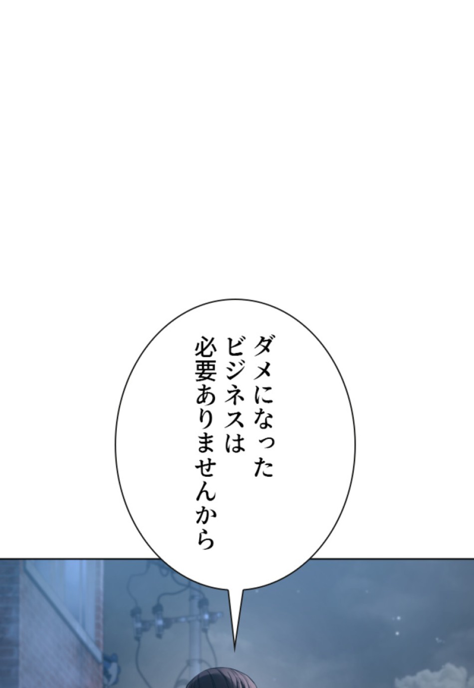 喧嘩独学 第185話 - Page 25