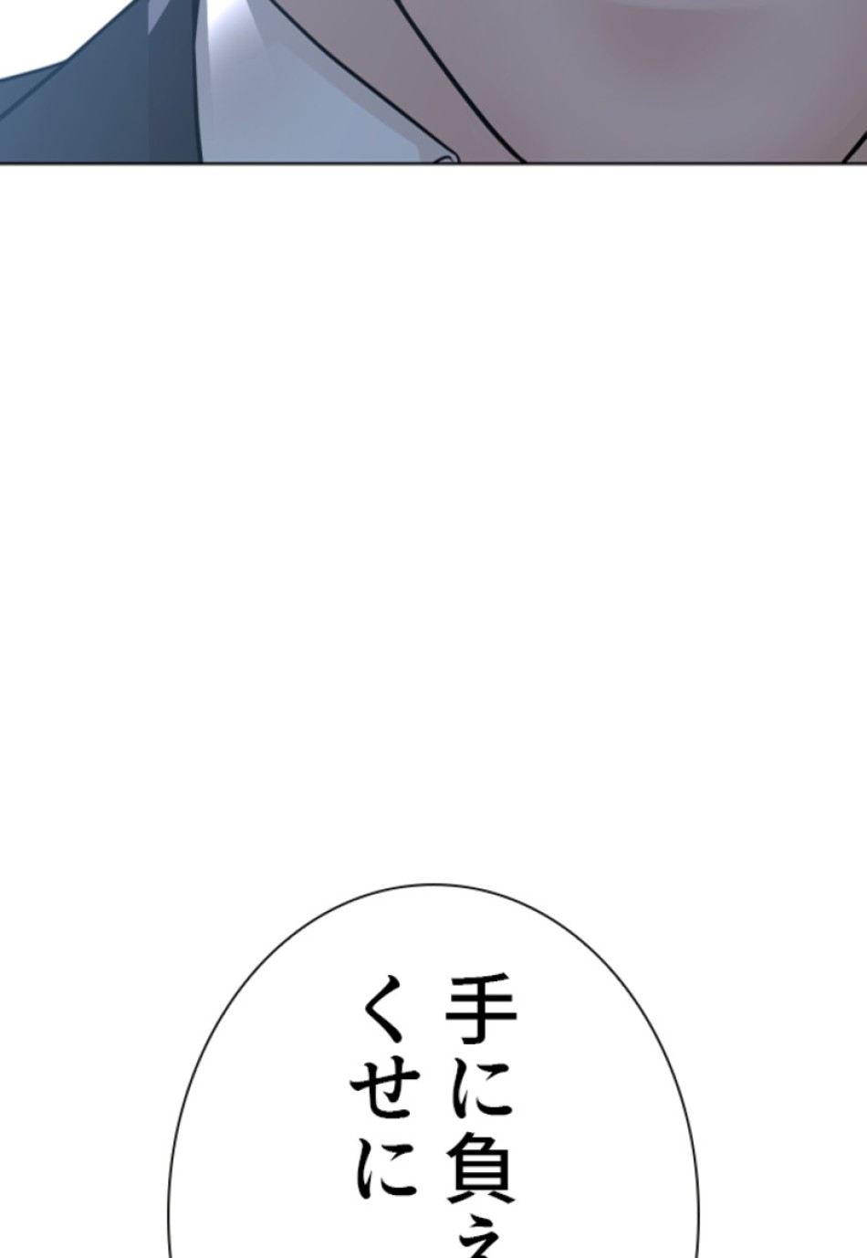 喧嘩独学 第185話 - Page 3