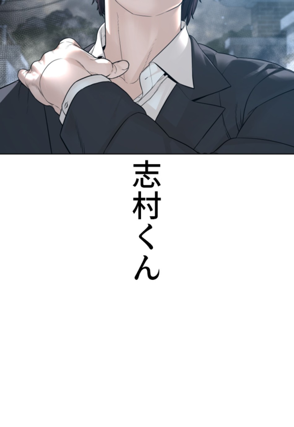喧嘩独学 第185話 - Page 30