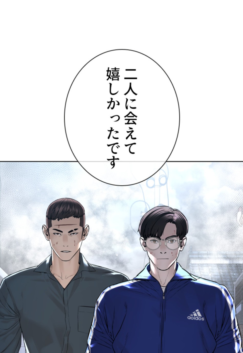 喧嘩独学 第185話 - Page 31