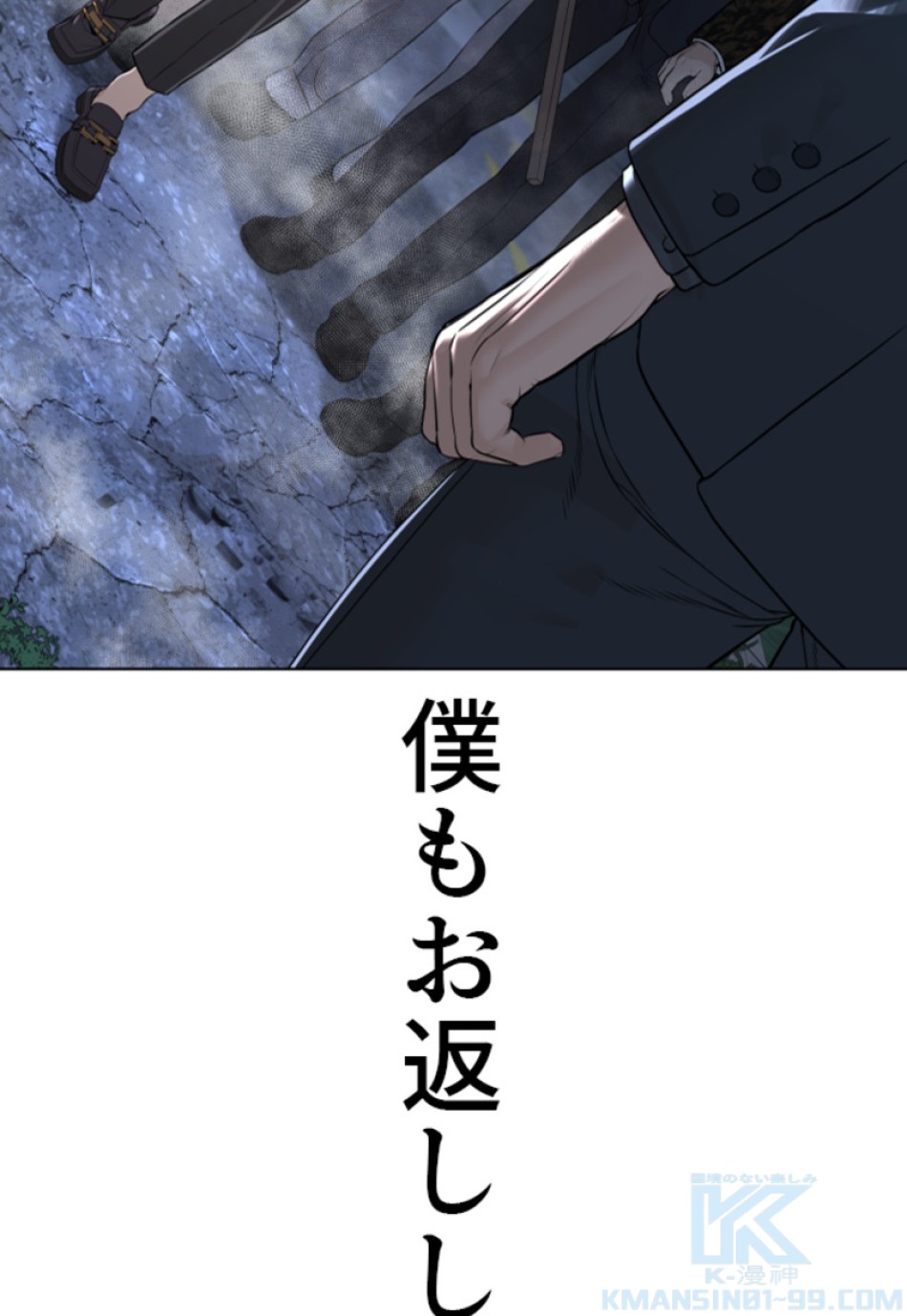 喧嘩独学 第185話 - Page 35