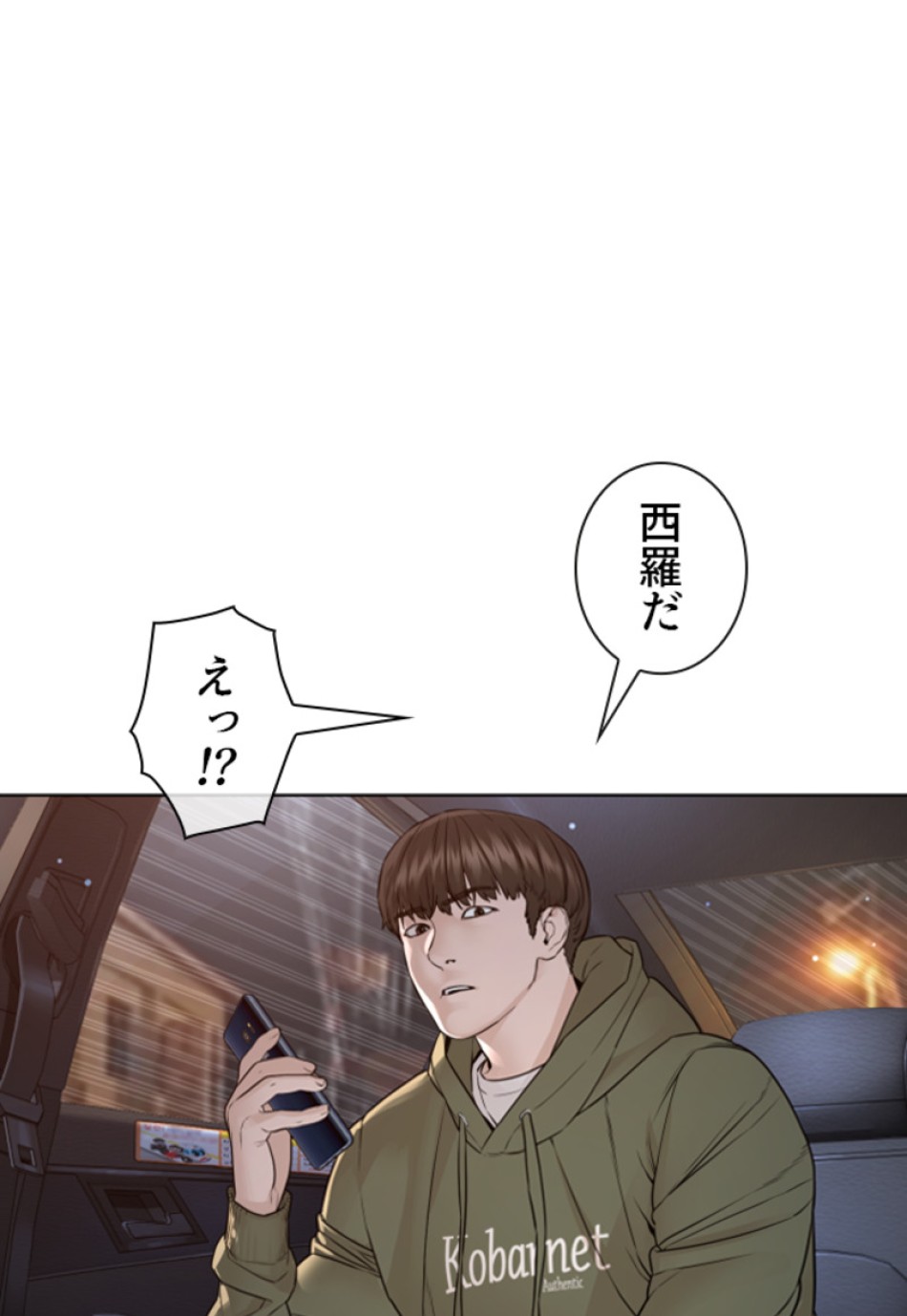 喧嘩独学 第185話 - Page 39
