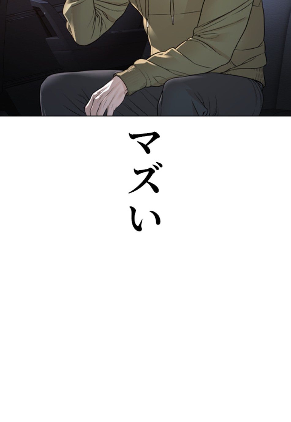 喧嘩独学 第185話 - Page 40