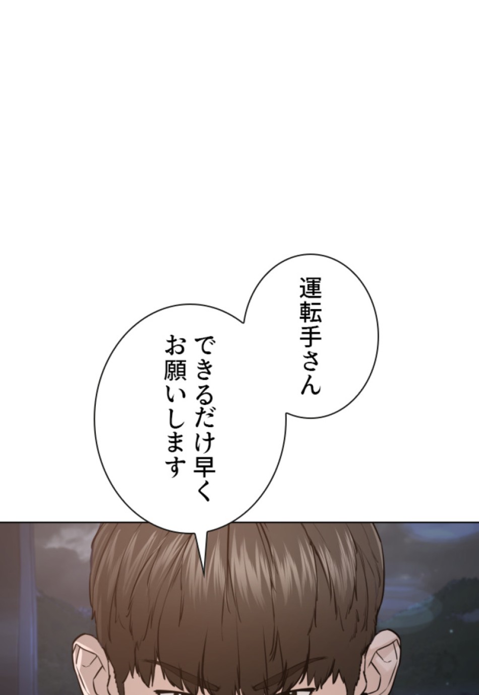喧嘩独学 第185話 - Page 43