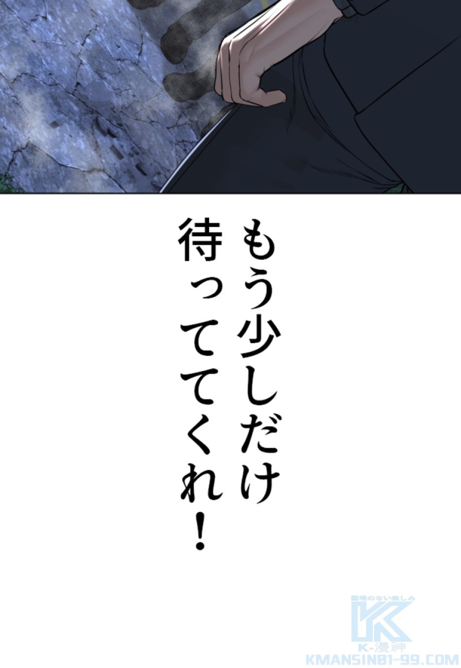 喧嘩独学 第185話 - Page 47