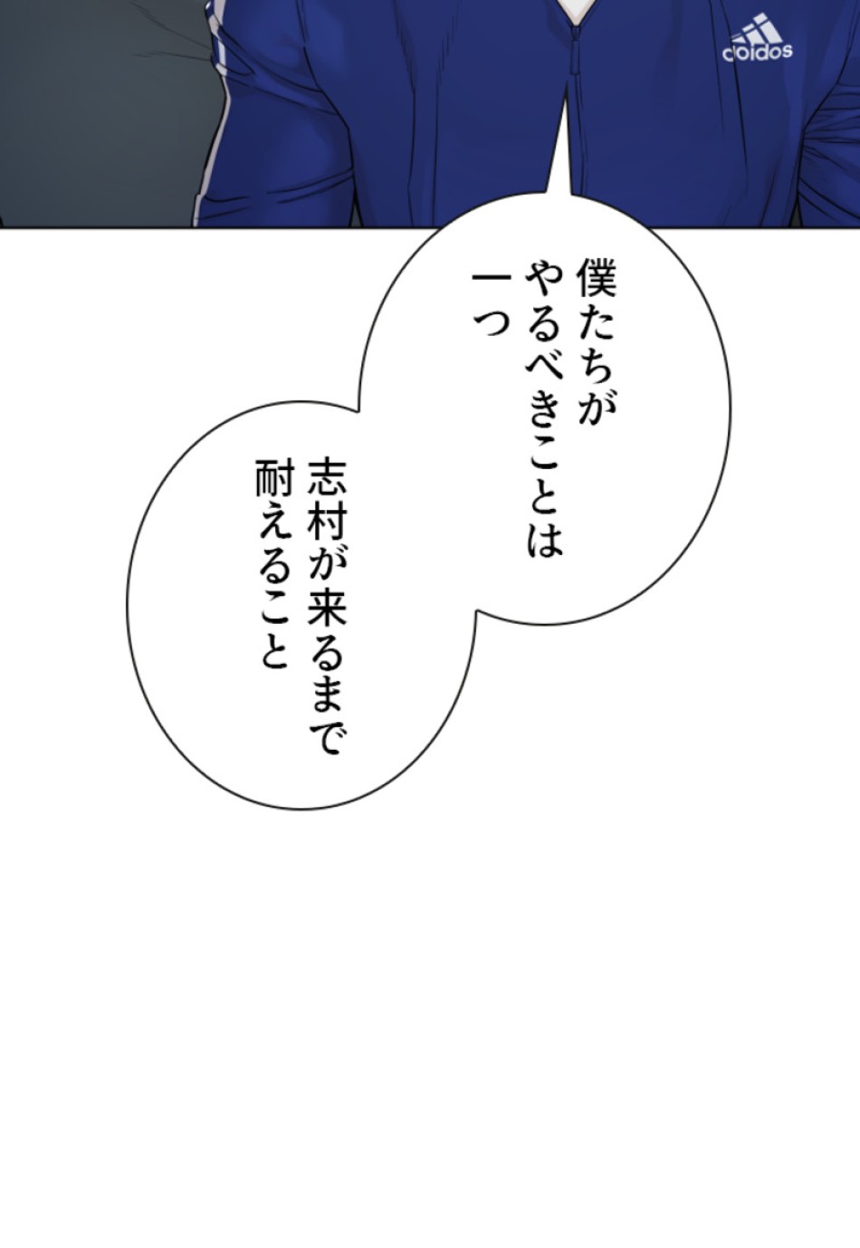 喧嘩独学 第185話 - Page 49