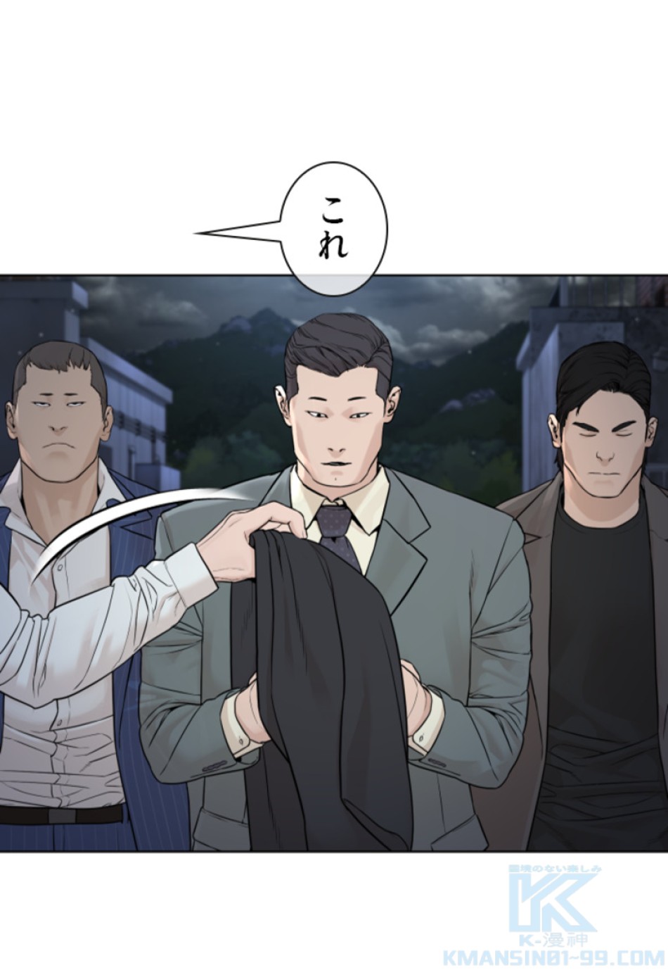 喧嘩独学 第185話 - Page 50