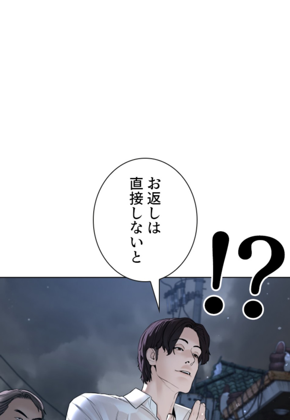 喧嘩独学 第185話 - Page 51
