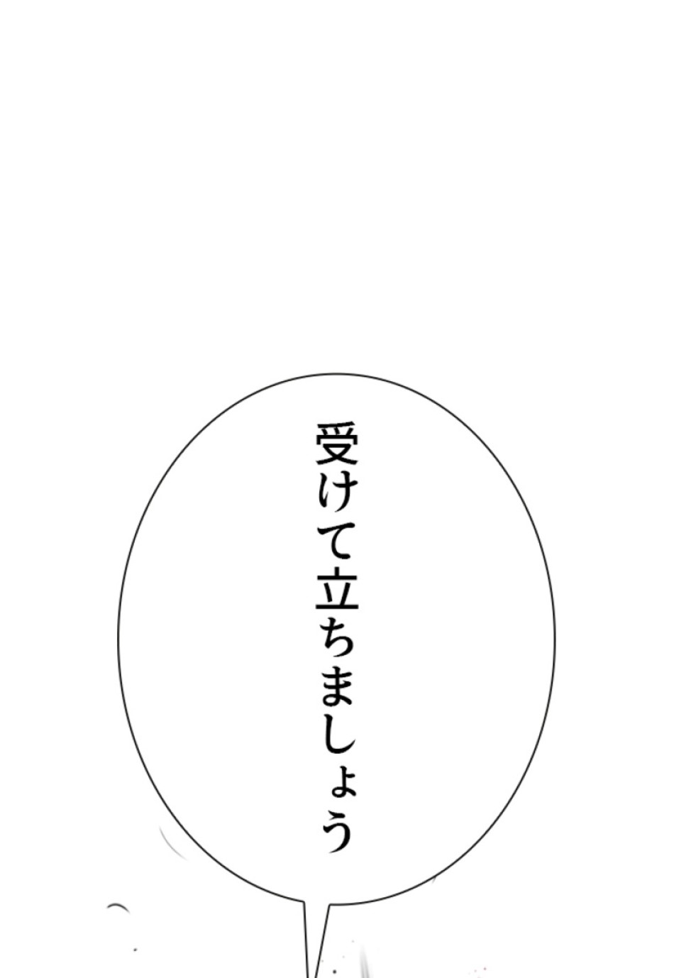 喧嘩独学 第185話 - Page 55