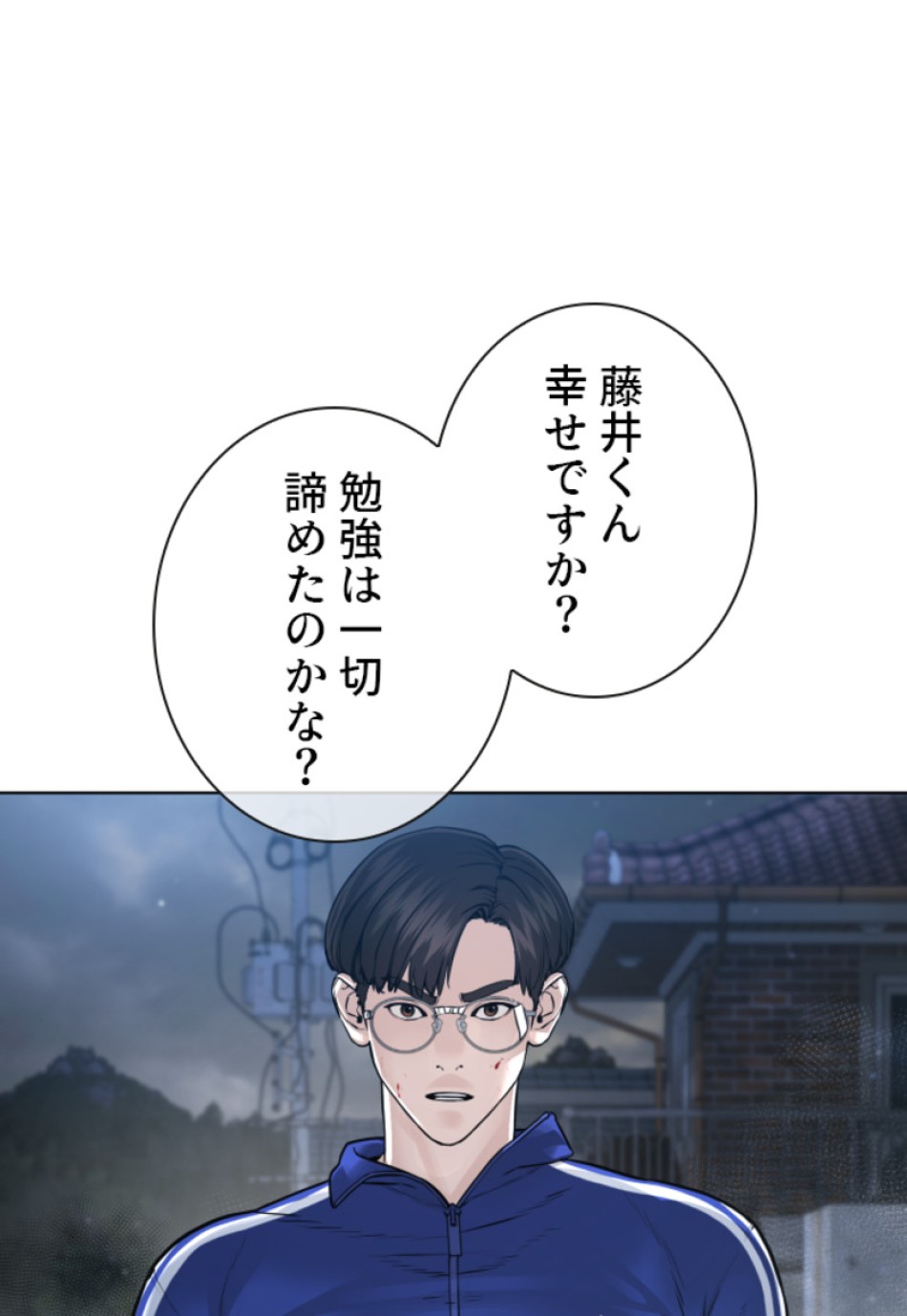 喧嘩独学 第185話 - Page 6