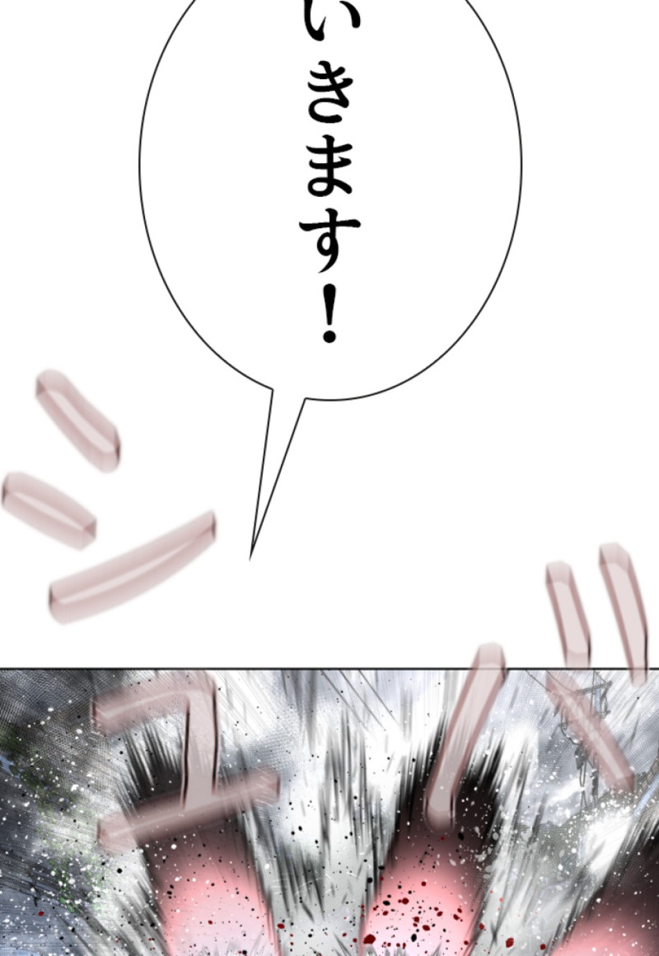 喧嘩独学 第185話 - Page 61