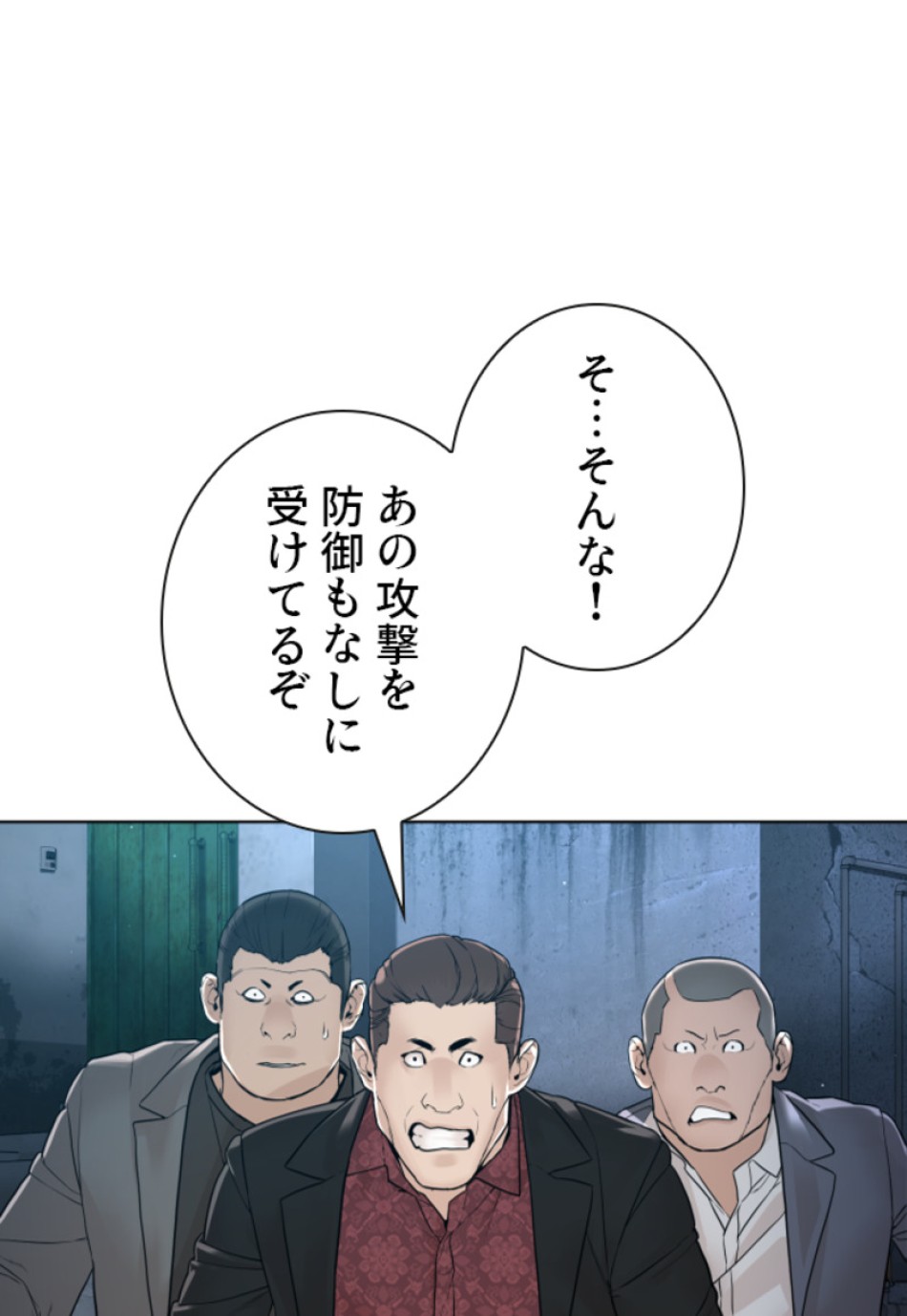 喧嘩独学 第185話 - Page 64