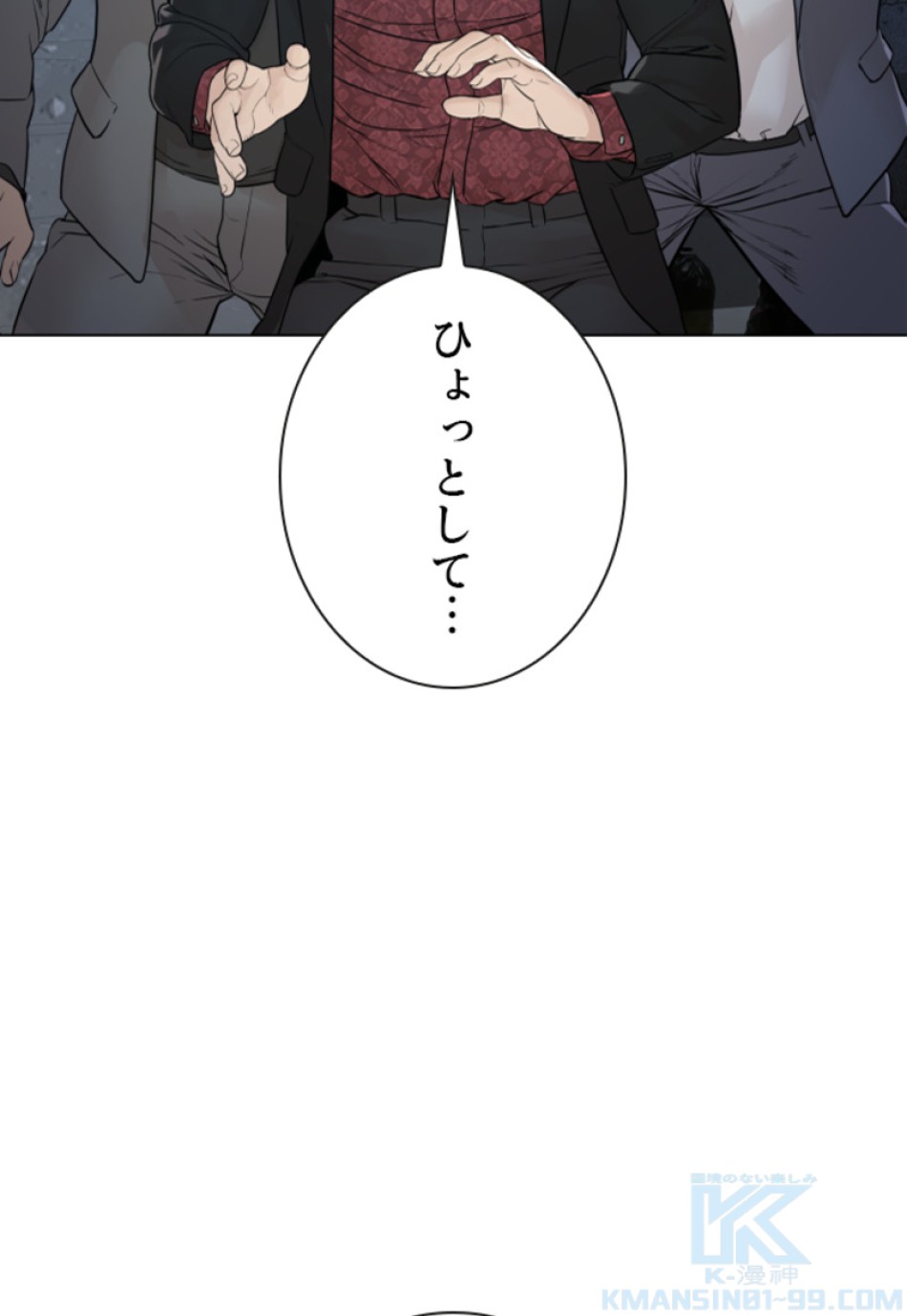喧嘩独学 第185話 - Page 65