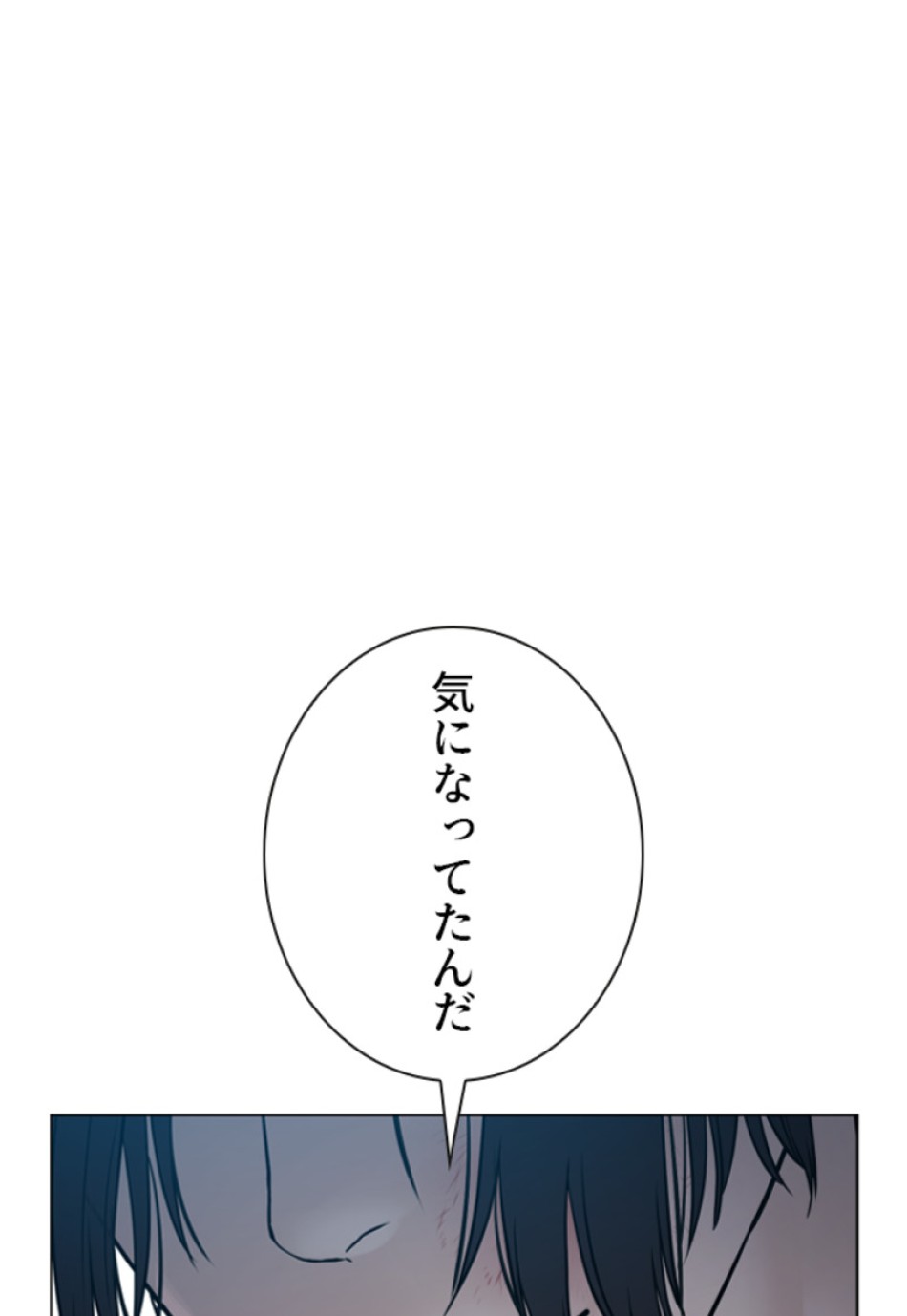 喧嘩独学 第185話 - Page 67