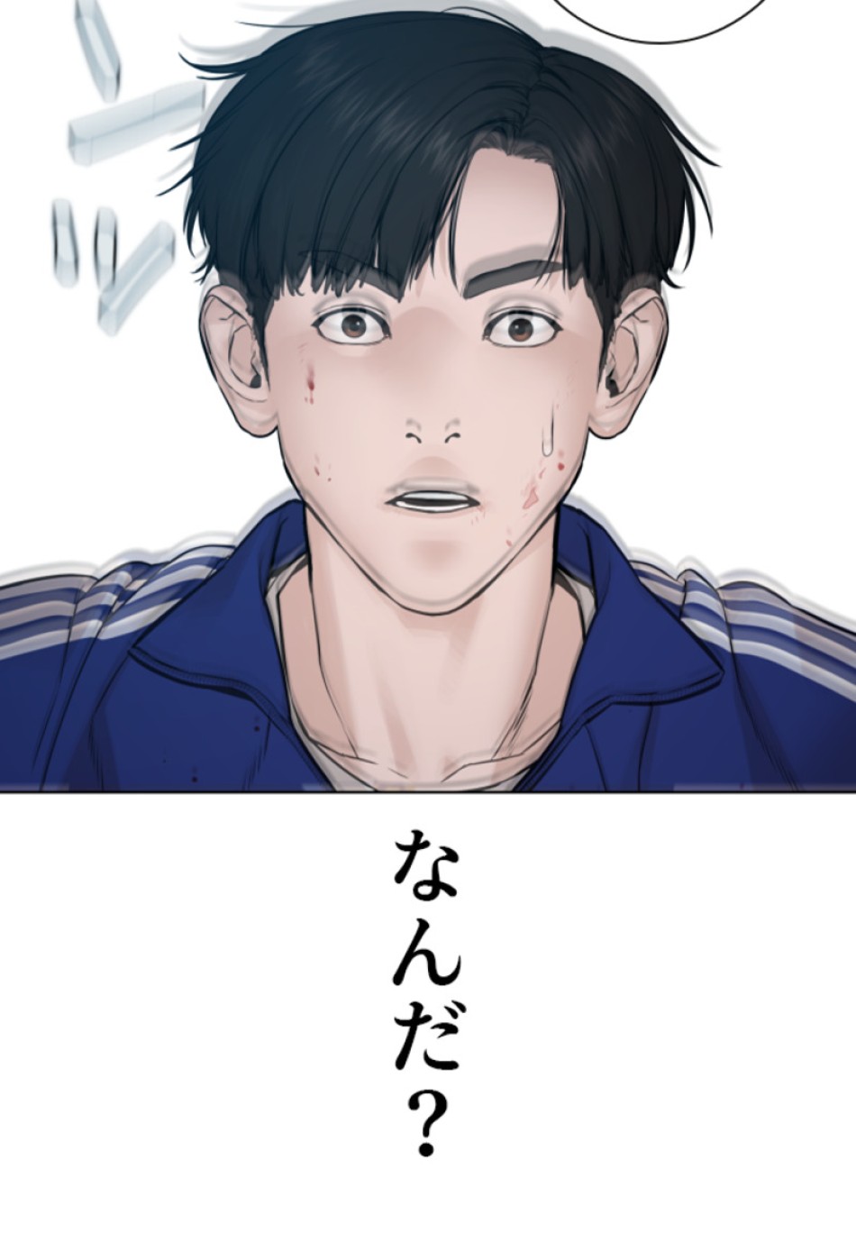 喧嘩独学 第185話 - Page 69