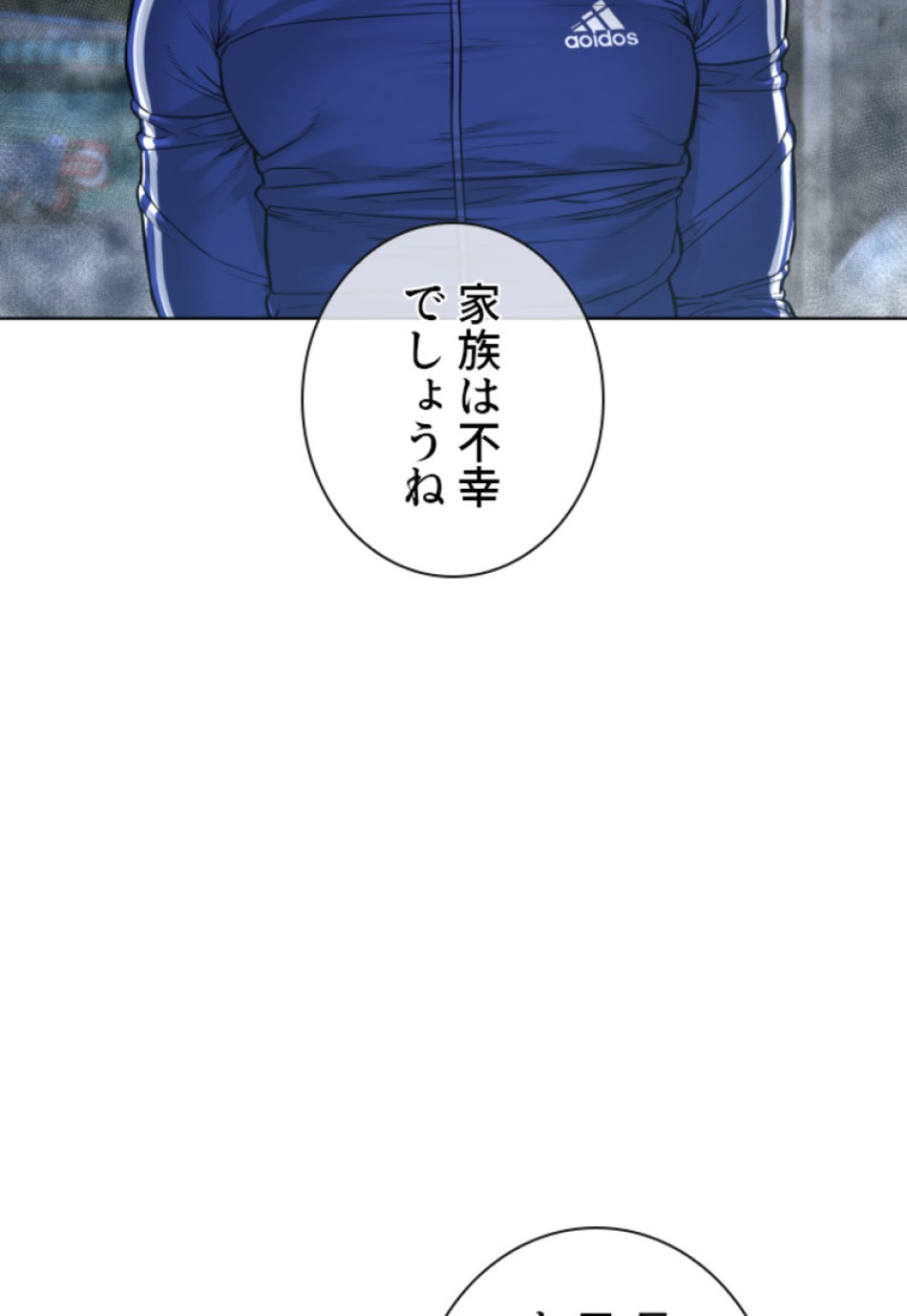 喧嘩独学 第185話 - Page 7