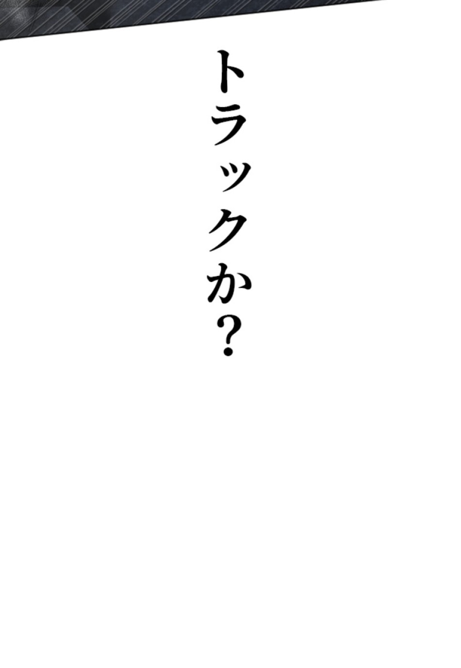 喧嘩独学 第185話 - Page 72