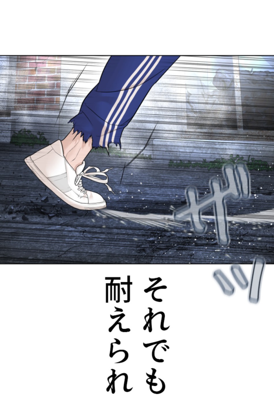 喧嘩独学 第185話 - Page 73