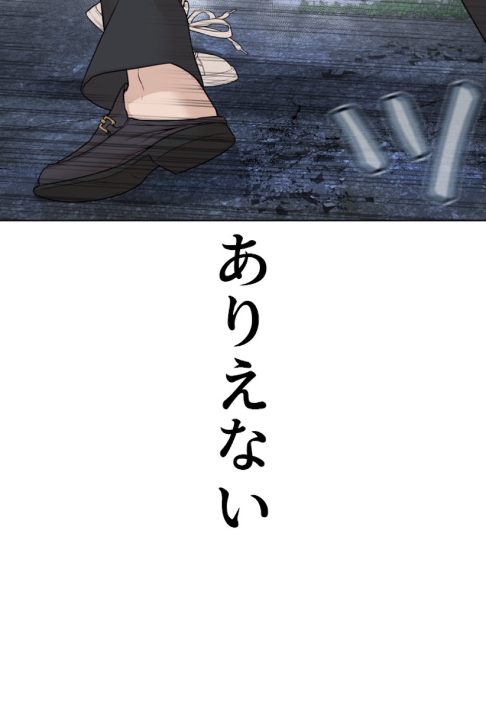 喧嘩独学 第185話 - Page 75