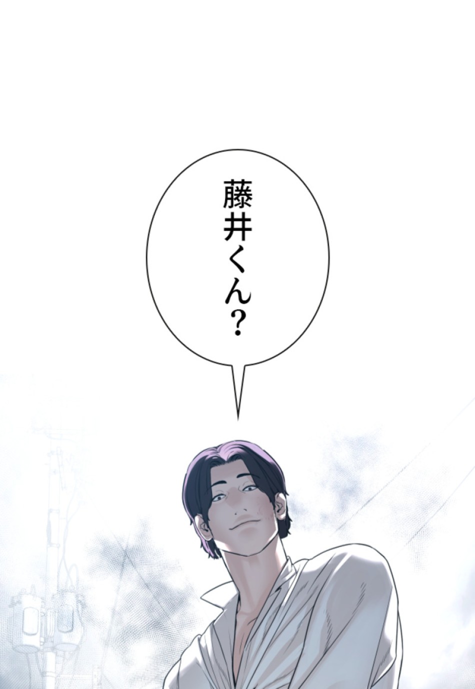 喧嘩独学 第185話 - Page 76