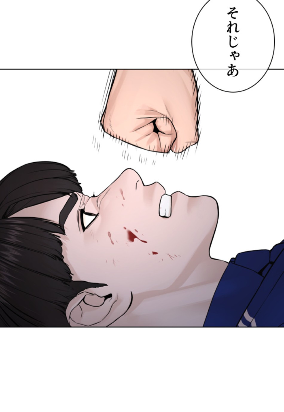 喧嘩独学 第185話 - Page 79