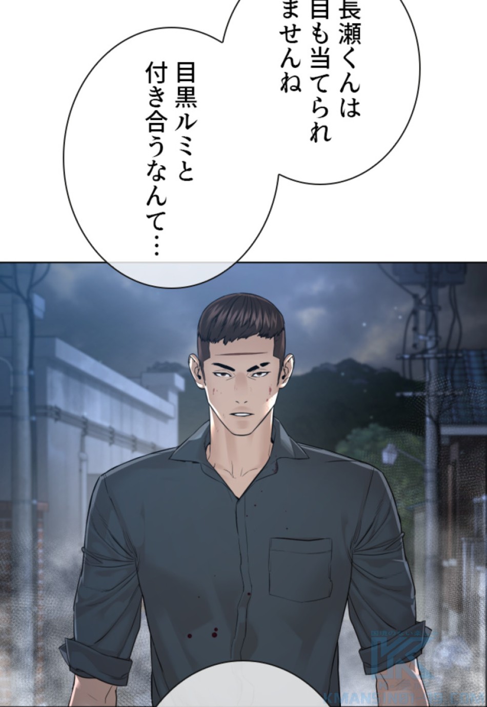 喧嘩独学 第185話 - Page 8