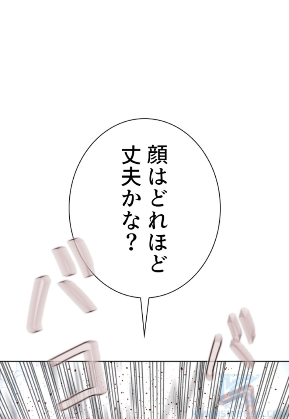 喧嘩独学 第185話 - Page 80