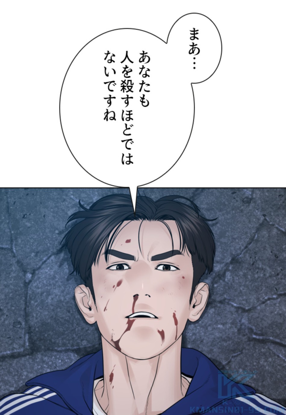 喧嘩独学 第185話 - Page 83