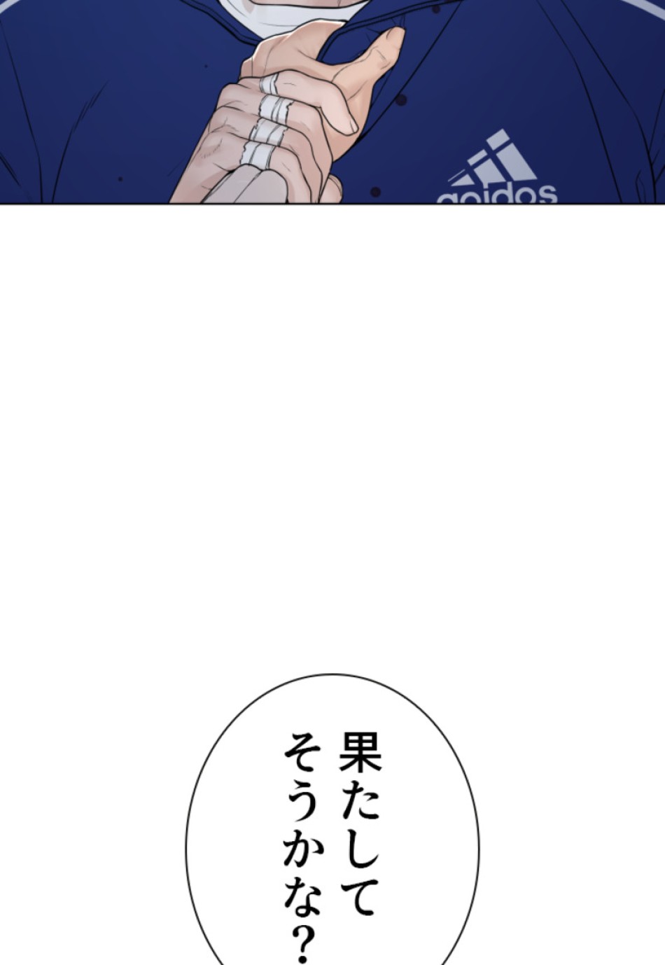 喧嘩独学 第185話 - Page 84