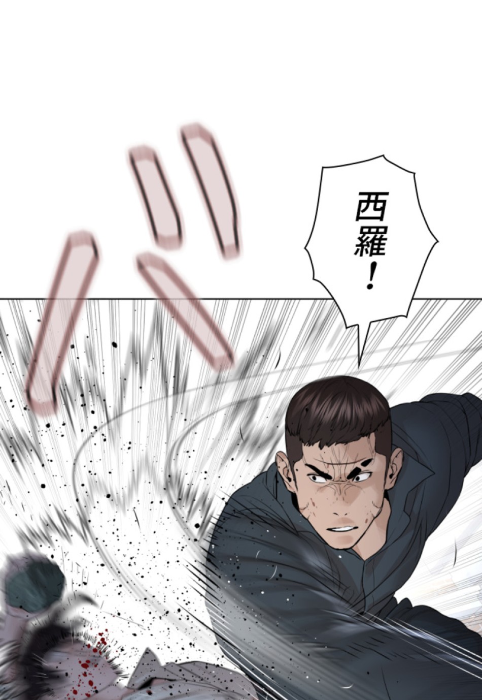 喧嘩独学 第185話 - Page 87