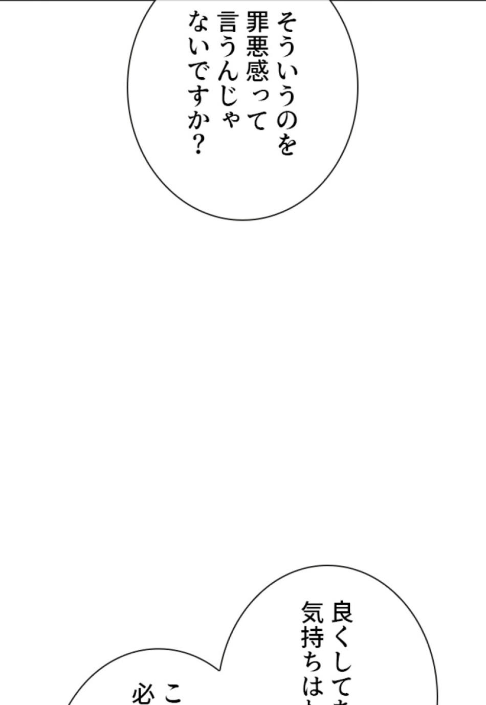 喧嘩独学 第185話 - Page 9