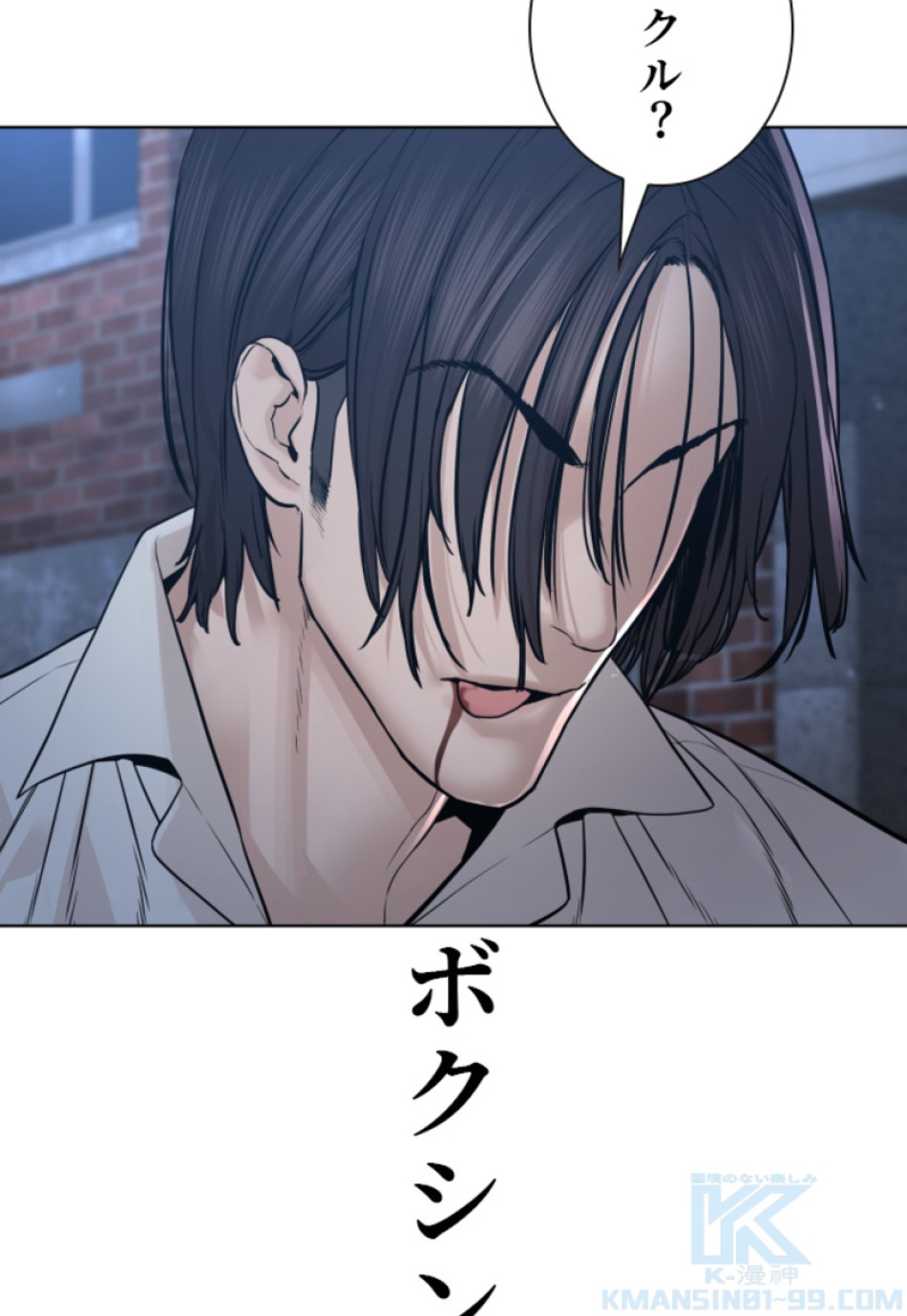喧嘩独学 第185話 - Page 92