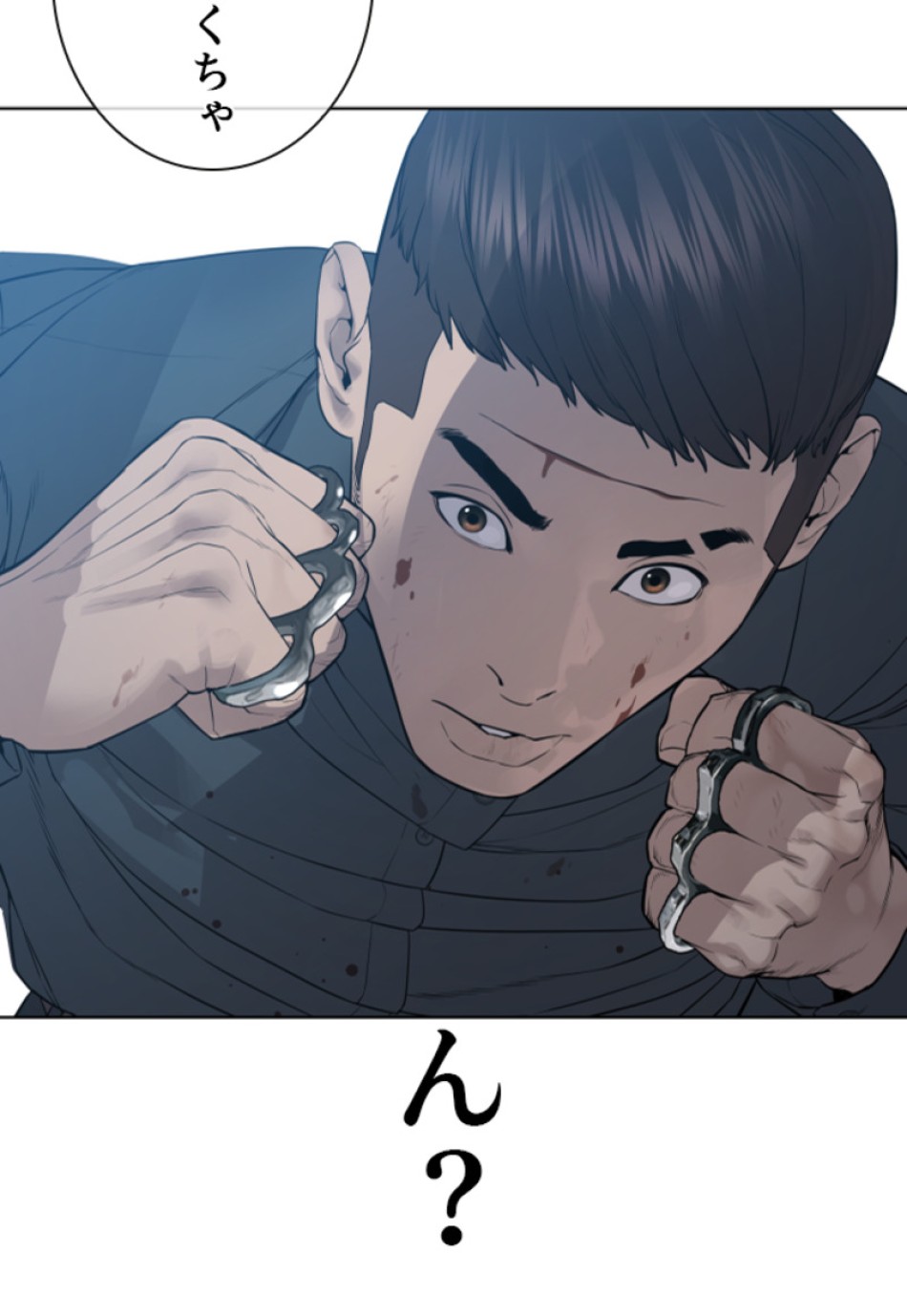 喧嘩独学 第185話 - Page 94