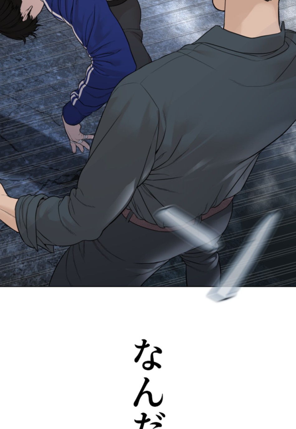喧嘩独学 第185話 - Page 97