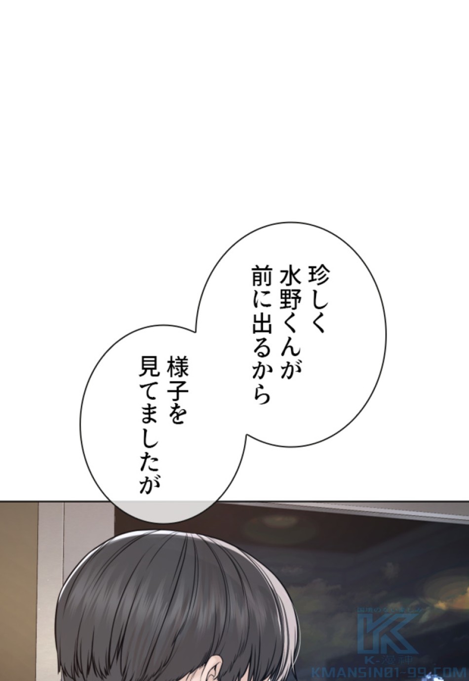 喧嘩独学 第186話 - Page 1