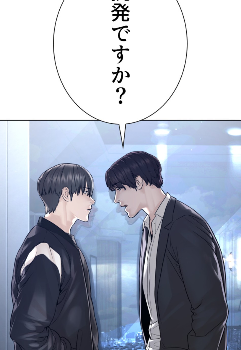 喧嘩独学 第186話 - Page 100