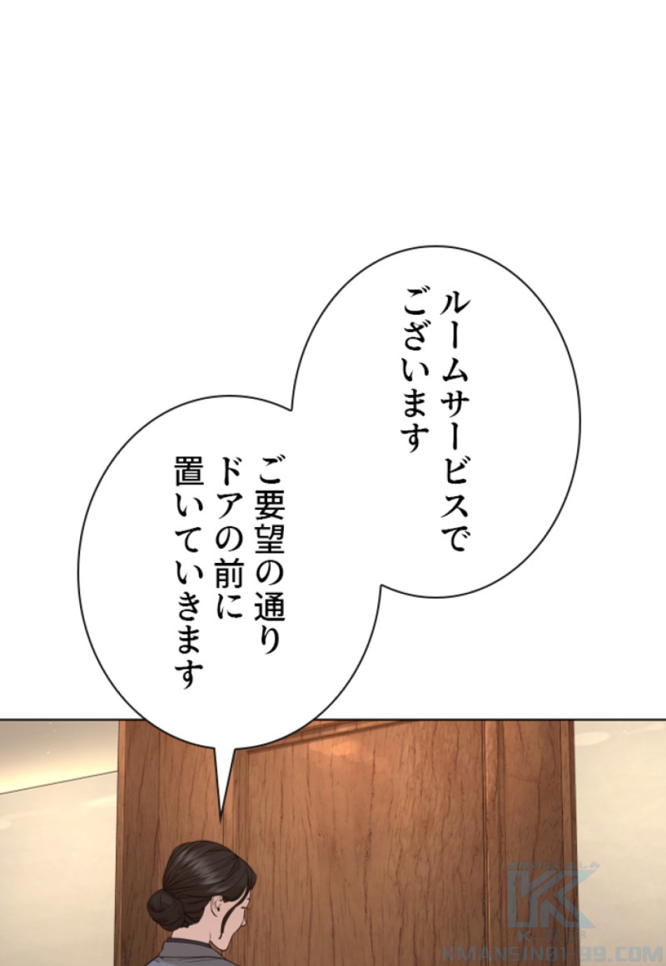 喧嘩独学 第186話 - Page 104