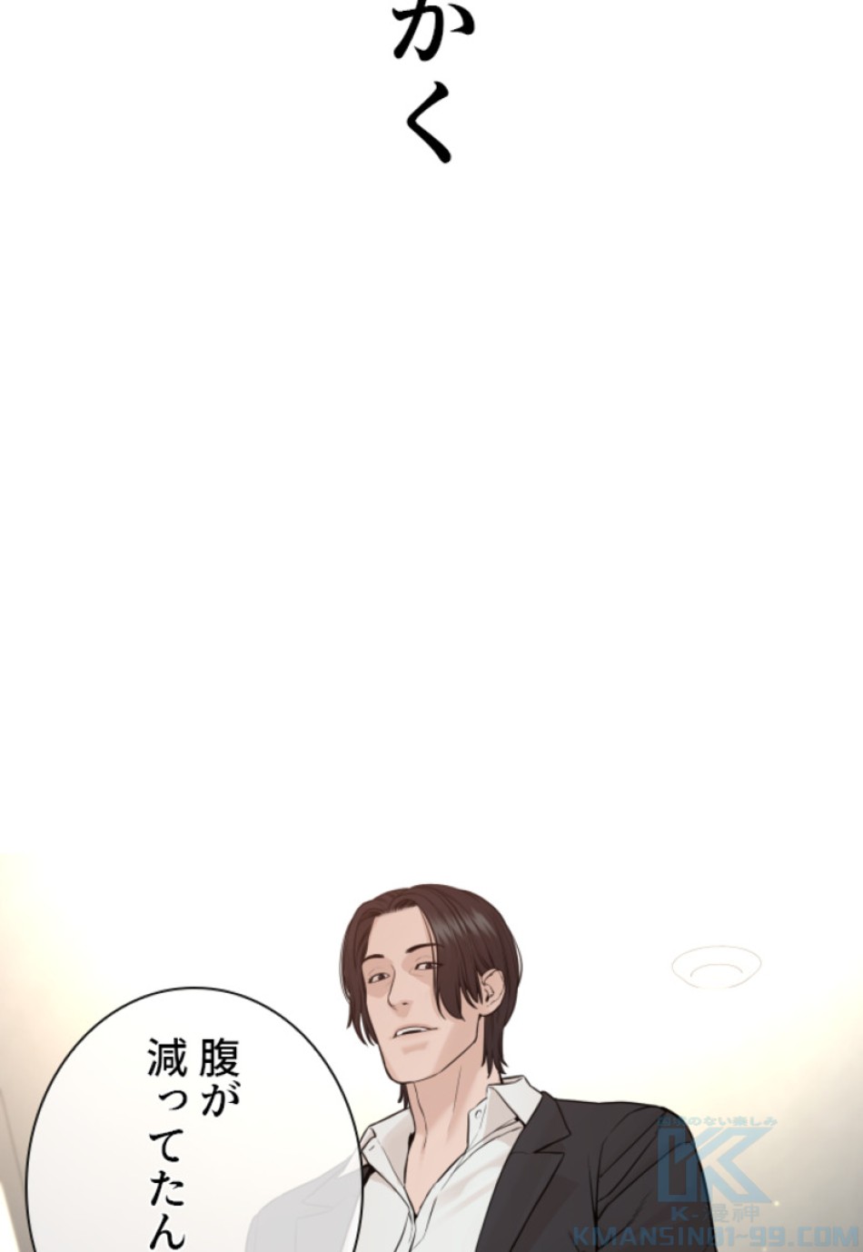 喧嘩独学 第186話 - Page 107