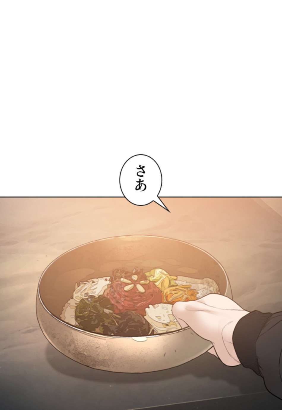 喧嘩独学 第186話 - Page 111