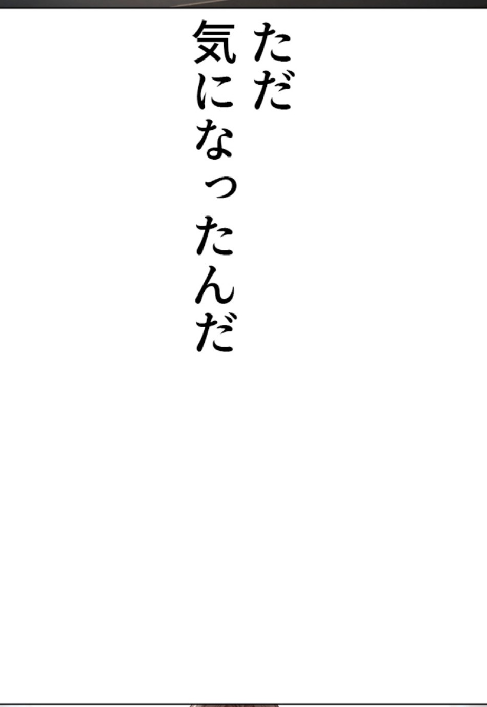喧嘩独学 第186話 - Page 112