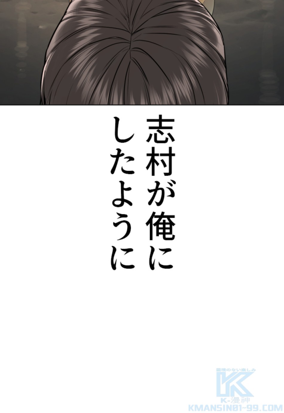 喧嘩独学 第186話 - Page 116