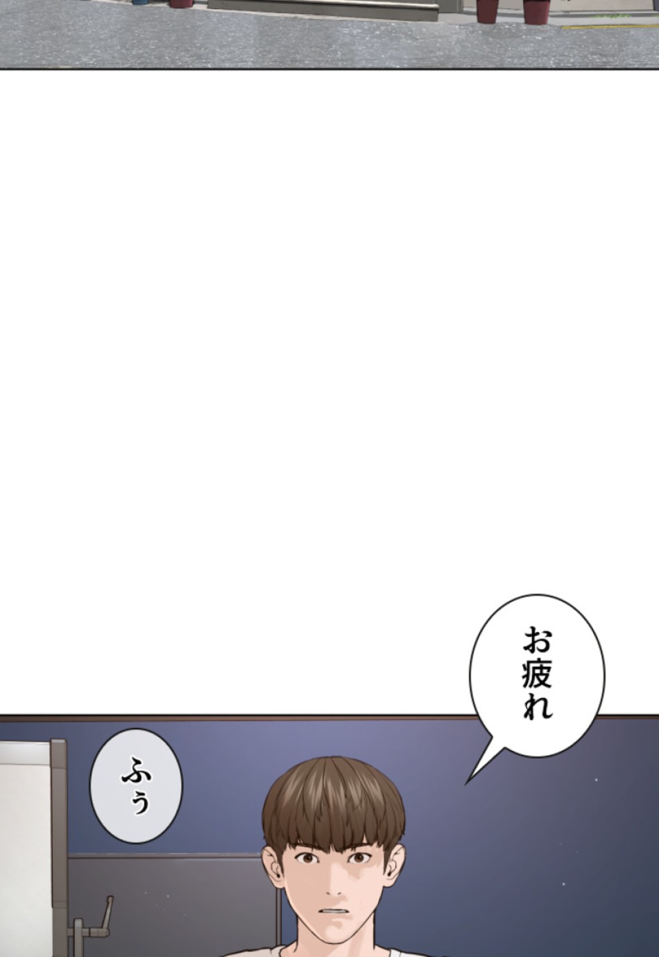 喧嘩独学 第186話 - Page 118