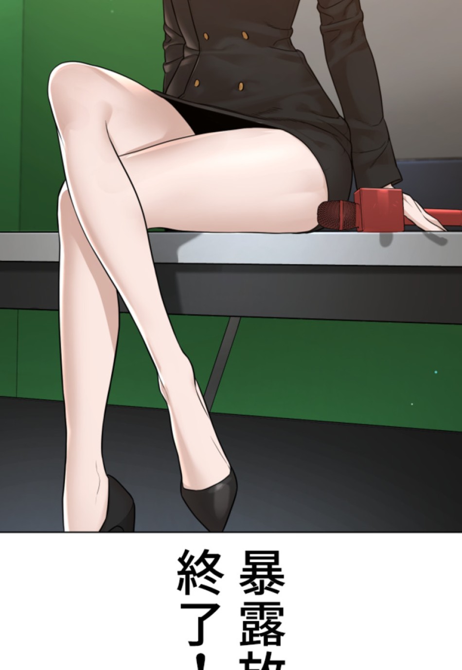 喧嘩独学 第186話 - Page 121