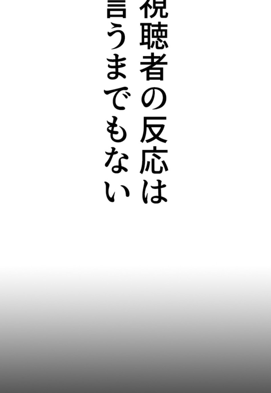 喧嘩独学 第186話 - Page 124
