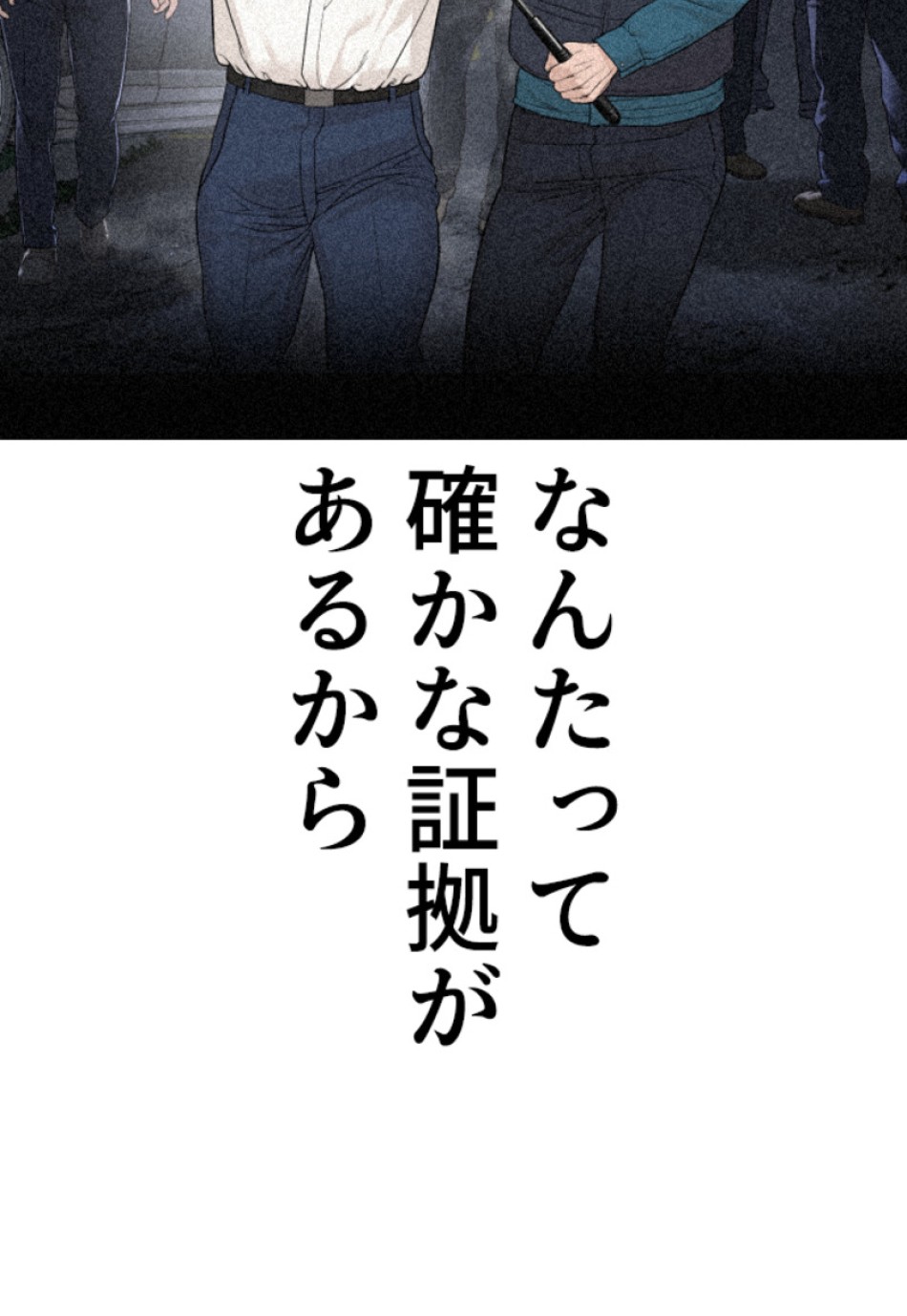 喧嘩独学 第186話 - Page 127