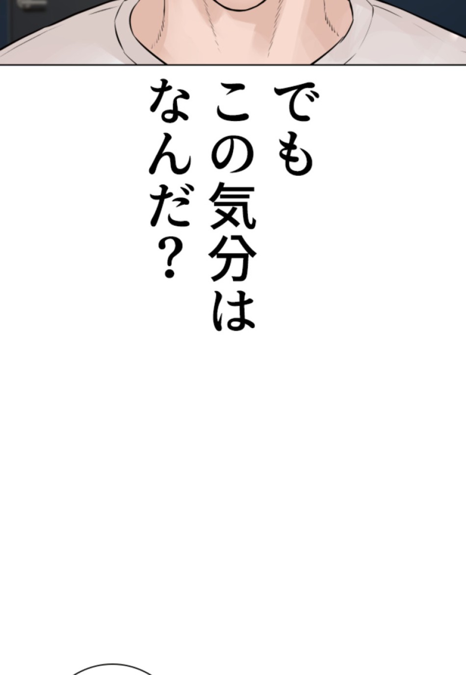 喧嘩独学 第186話 - Page 129