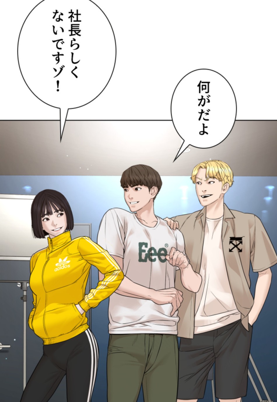 喧嘩独学 第186話 - Page 130